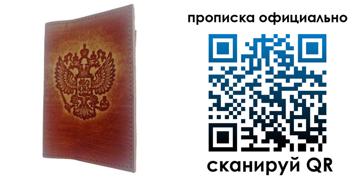 временная регистрация поиск в Томской области