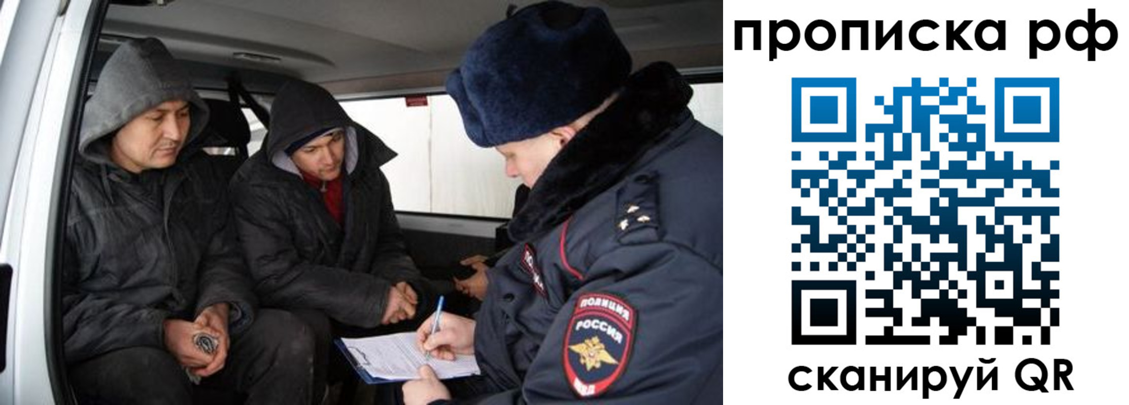 временная регистрация для всех в Томской области