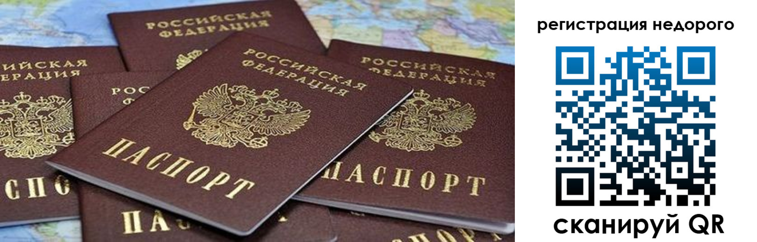прописка штамп в Томской области