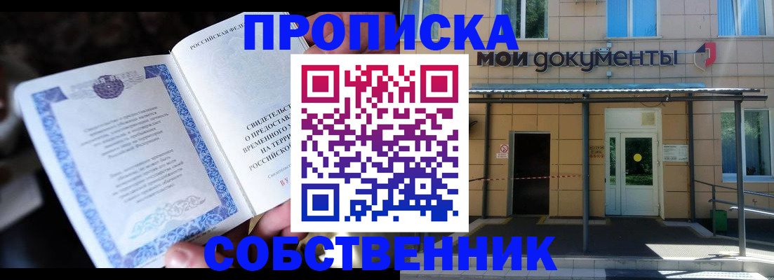 регистрация для дет. сада в Томской области